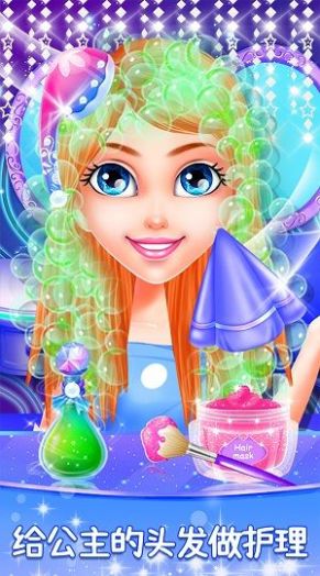 时尚公主化妆美容店安卓免费下载v1.0_wishdown.com 时尚公主化妆美容店安卓免费下载v1.0_wishdown.com