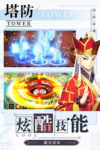 塔防西游记手游_wishdown.com 塔防西游记手游_wishdown.com