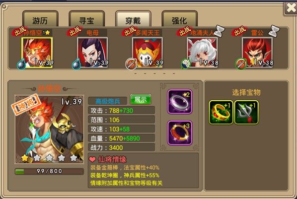 塔防西游记手游_wishdown.com 塔防西游记手游_wishdown.com