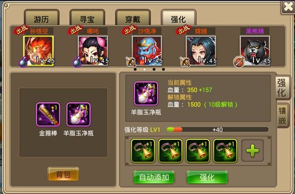 塔防西游记手游_wishdown.com 塔防西游记手游_wishdown.com