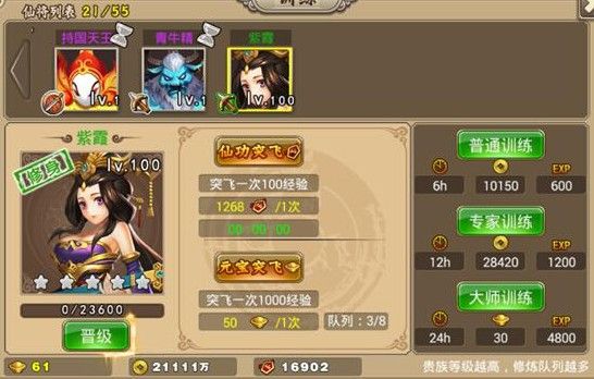 塔防西游记手游_wishdown.com 塔防西游记手游_wishdown.com