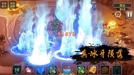 塔防西游记手游_wishdown.com 塔防西游记手游_wishdown.com