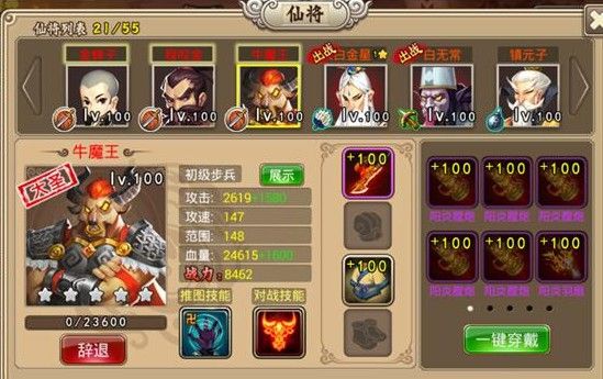 塔防西游记手游_wishdown.com 塔防西游记手游_wishdown.com