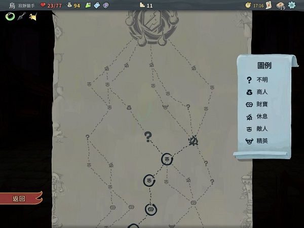 杀戮尖塔手机版中文版_wishdown.com 杀戮尖塔手机版中文版_wishdown.com