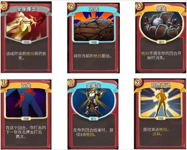 杀戮尖塔手机版中文版_wishdown.com 杀戮尖塔手机版中文版_wishdown.com