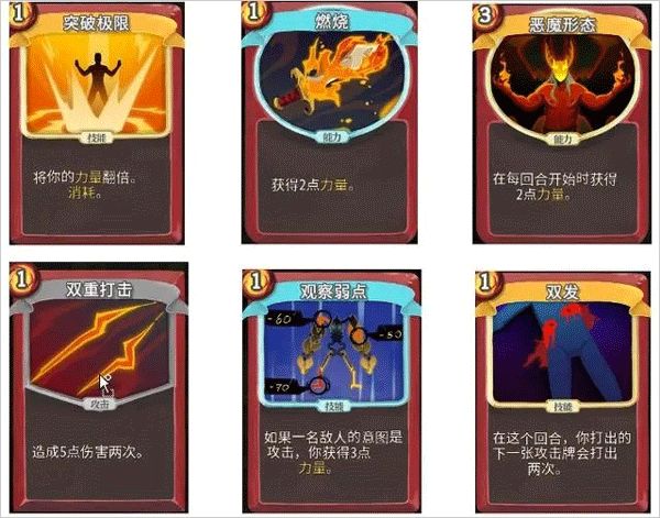 杀戮尖塔手机版中文版_wishdown.com 杀戮尖塔手机版中文版_wishdown.com