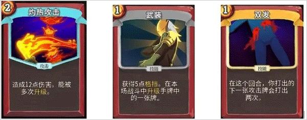 杀戮尖塔手机版中文版_wishdown.com 杀戮尖塔手机版中文版_wishdown.com