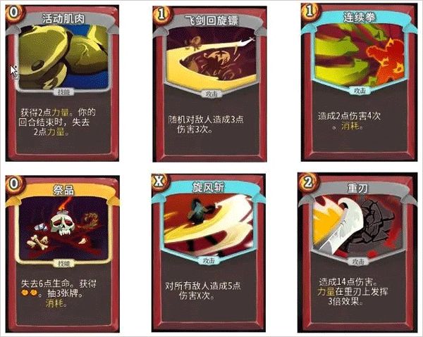 杀戮尖塔手机版中文版_wishdown.com 杀戮尖塔手机版中文版_wishdown.com