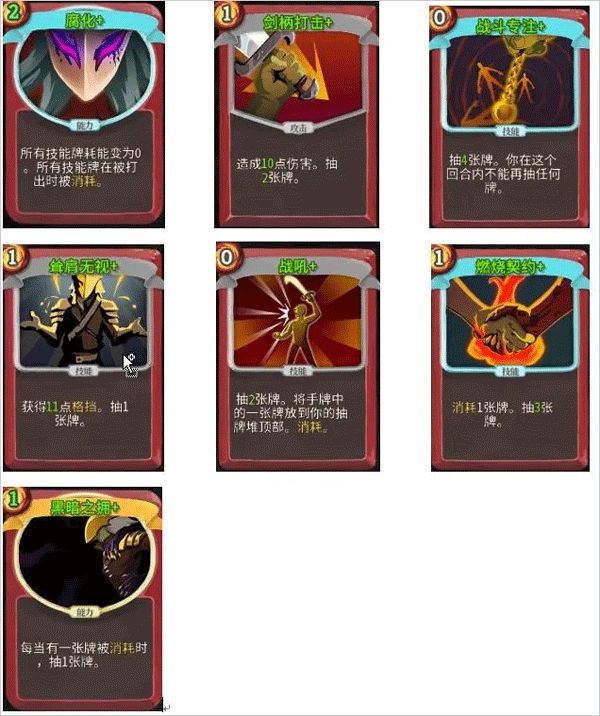 杀戮尖塔手机版中文版_wishdown.com 杀戮尖塔手机版中文版_wishdown.com