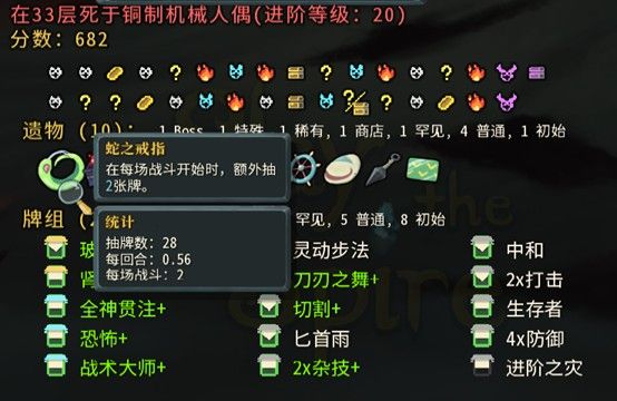 杀戮尖塔手机版中文版_wishdown.com 杀戮尖塔手机版中文版_wishdown.com