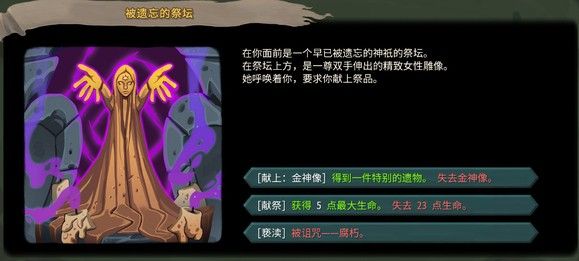 杀戮尖塔手机版中文版_wishdown.com 杀戮尖塔手机版中文版_wishdown.com