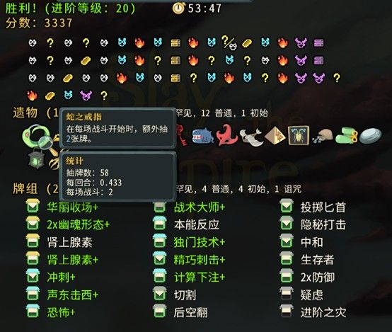 杀戮尖塔手机版中文版_wishdown.com 杀戮尖塔手机版中文版_wishdown.com