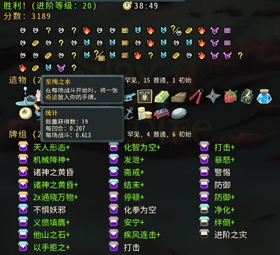 杀戮尖塔手机版中文版_wishdown.com 杀戮尖塔手机版中文版_wishdown.com