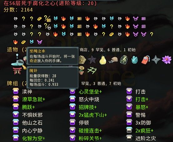 杀戮尖塔手机版中文版_wishdown.com 杀戮尖塔手机版中文版_wishdown.com