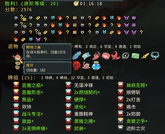 杀戮尖塔手机版中文版_wishdown.com 杀戮尖塔手机版中文版_wishdown.com