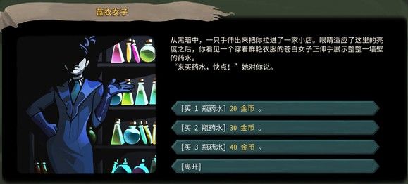 杀戮尖塔手机版中文版_wishdown.com 杀戮尖塔手机版中文版_wishdown.com