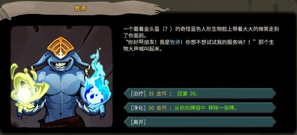 杀戮尖塔手机版中文版_wishdown.com 杀戮尖塔手机版中文版_wishdown.com