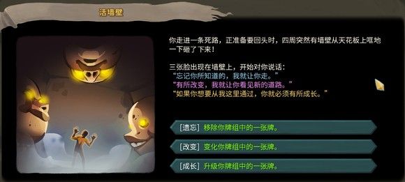 杀戮尖塔手机版中文版_wishdown.com 杀戮尖塔手机版中文版_wishdown.com