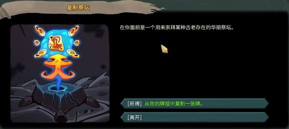 杀戮尖塔手机版中文版_wishdown.com 杀戮尖塔手机版中文版_wishdown.com