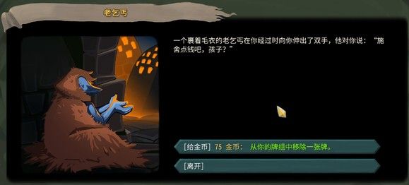 杀戮尖塔手机版中文版_wishdown.com 杀戮尖塔手机版中文版_wishdown.com