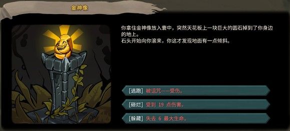 杀戮尖塔手机版中文版_wishdown.com 杀戮尖塔手机版中文版_wishdown.com