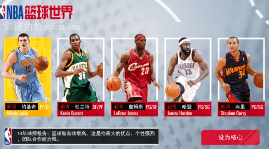 NBA篮球世界官方版_wishdown.com NBA篮球世界官方版_wishdown.com
