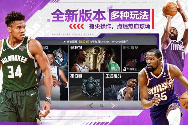 NBA篮球世界官方版_wishdown.com NBA篮球世界官方版_wishdown.com