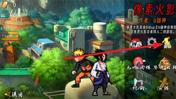 像素火影次世代手游完整版_wishdown.com 像素火影次世代手游完整版_wishdown.com