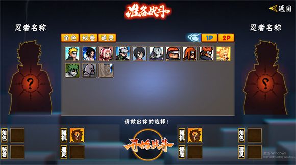 像素火影次世代手游完整版_wishdown.com 像素火影次世代手游完整版_wishdown.com