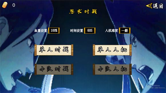 像素火影次世代手游完整版_wishdown.com 像素火影次世代手游完整版_wishdown.com