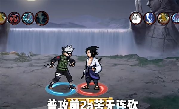 像素火影次世代手游完整版_wishdown.com 像素火影次世代手游完整版_wishdown.com