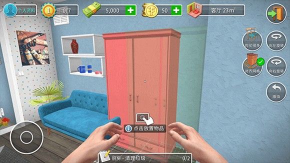 房产达人2手机完整版_wishdown.com 房产达人2手机完整版_wishdown.com