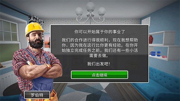 房产达人2手机完整版_wishdown.com 房产达人2手机完整版_wishdown.com