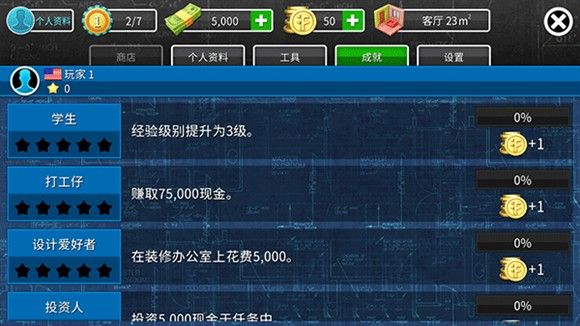 房产达人2手机完整版_wishdown.com 房产达人2手机完整版_wishdown.com