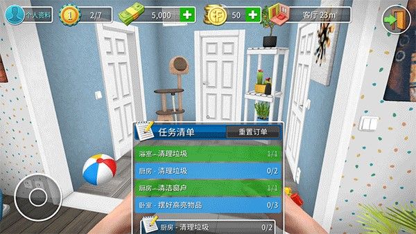 房产达人2手机完整版_wishdown.com 房产达人2手机完整版_wishdown.com