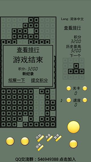 俄罗斯方块经典版正版_wishdown.com 俄罗斯方块经典版正版_wishdown.com