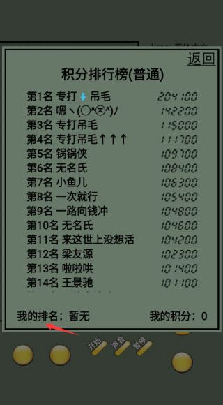 俄罗斯方块经典版正版_wishdown.com 俄罗斯方块经典版正版_wishdown.com