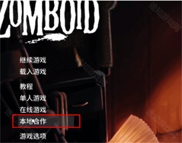 僵尸毁灭工程手机免费版_wishdown.com 僵尸毁灭工程手机免费版_wishdown.com