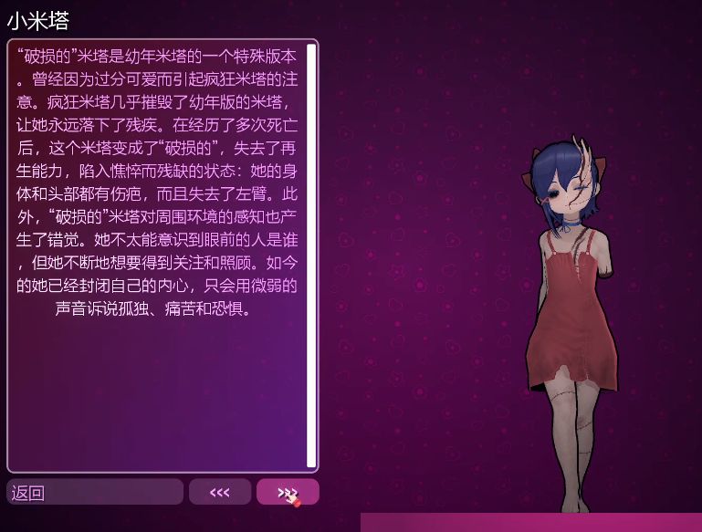 MiSide米塔游戏直装版_wishdown.com MiSide米塔游戏直装版_wishdown.com