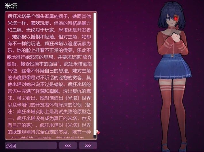 MiSide米塔游戏直装版_wishdown.com MiSide米塔游戏直装版_wishdown.com