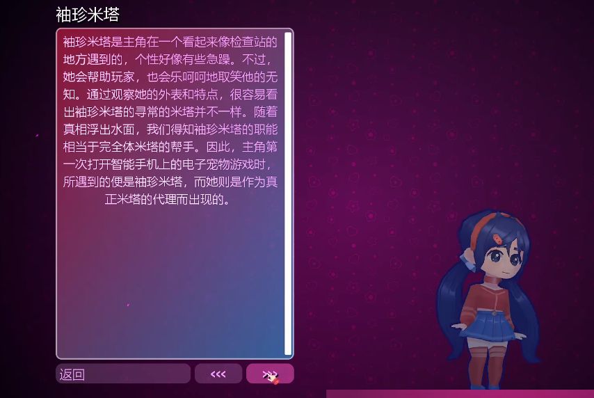 MiSide米塔游戏直装版_wishdown.com MiSide米塔游戏直装版_wishdown.com