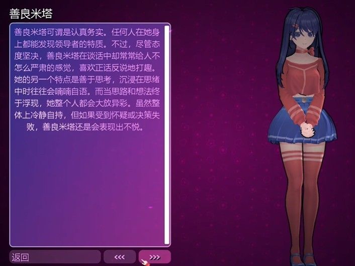 MiSide米塔游戏直装版_wishdown.com MiSide米塔游戏直装版_wishdown.com