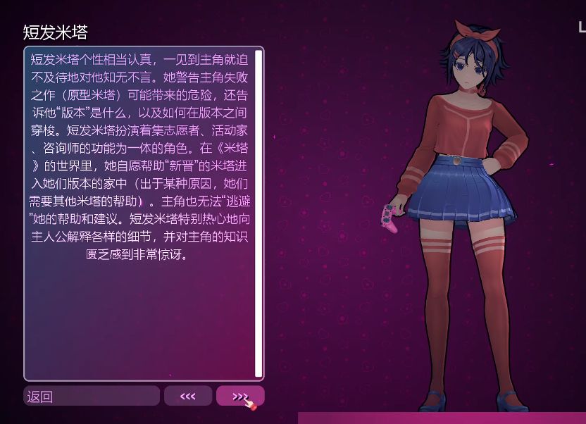 MiSide米塔游戏直装版_wishdown.com MiSide米塔游戏直装版_wishdown.com