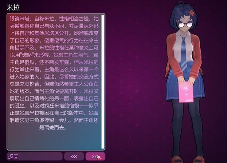 MiSide米塔游戏直装版_wishdown.com MiSide米塔游戏直装版_wishdown.com