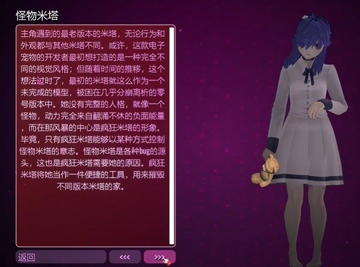 MiSide米塔游戏直装版_wishdown.com MiSide米塔游戏直装版_wishdown.com