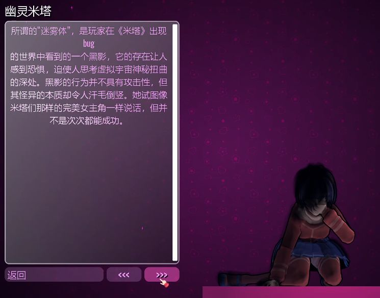 MiSide米塔游戏直装版_wishdown.com MiSide米塔游戏直装版_wishdown.com