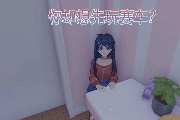 MiSide米塔游戏直装版_wishdown.com MiSide米塔游戏直装版_wishdown.com