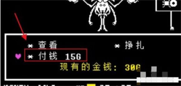 传说之下手游完整版_wishdown.com 传说之下手游完整版_wishdown.com