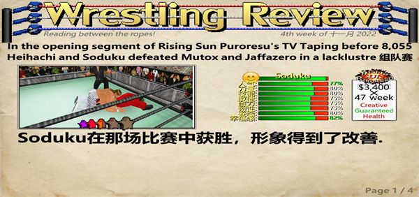 摔跤革命3d中文版_wishdown.com 摔跤革命3d中文版_wishdown.com