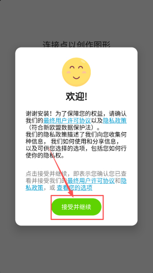 速点成画2025最新版下载v1.2.1_wishdown.com 速点成画2025最新版下载v1.2.1_wishdown.com